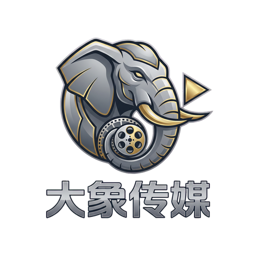 大象传媒